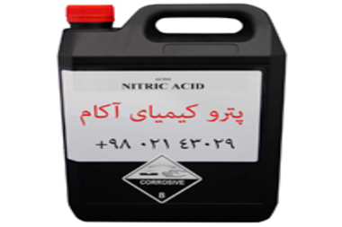 مقاله-اسیدنیتریک-جوهرشوره-HNO3-نیترات هیدروژن-اسید-ازته